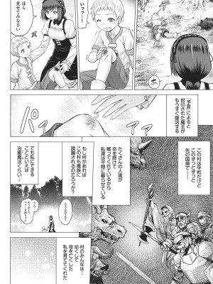 [山田ゴゴゴ] 聖女の烙印 -Annunciation of despair- + 4Pリーフレット_007