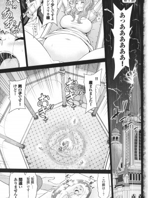 [山田ゴゴゴ] 聖女の烙印 -Annunciation of despair- + 4Pリーフレット_004