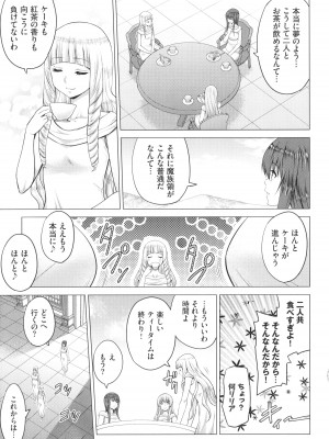 [山田ゴゴゴ] 聖女の烙印 -Annunciation of despair- + 4Pリーフレット_204