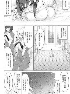 [山田ゴゴゴ] 聖女の烙印 -Annunciation of despair- + 4Pリーフレット_119