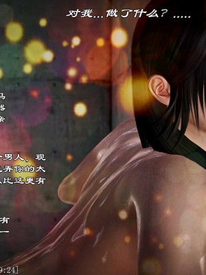[青语]兽欲の末途21_223