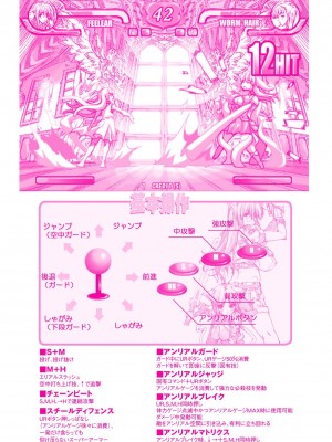 [エレクトさわる] 淫術の館_194