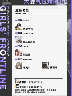 [K0NG_] How To Use MDR (少女前線) [大受气包烤RO组汉化]_14
