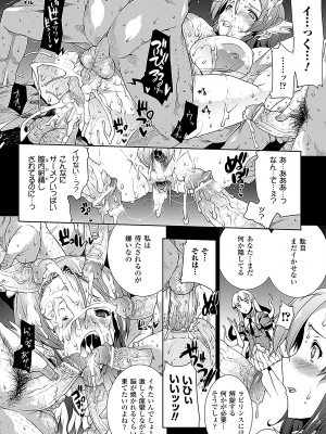 [エレクトさわる] PANDRA －白き欲望 黒の希望－_077