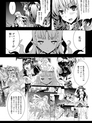 [エレクトさわる] PANDRA －白き欲望 黒の希望－_115