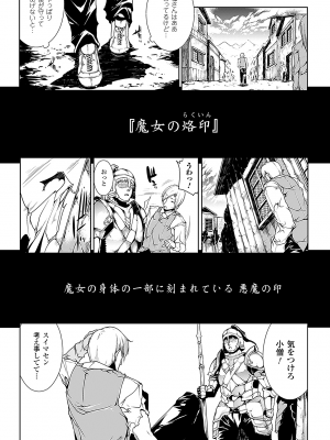 [エレクトさわる] PANDRA －白き欲望 黒の希望－_137