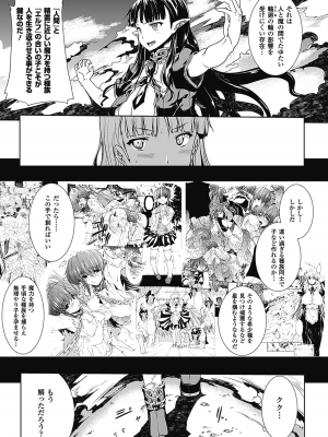 [エレクトさわる] PANDRA －白き欲望 黒の希望－ Ⅱ_040