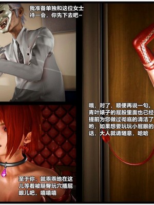 [青语]兽欲の末途23_0194