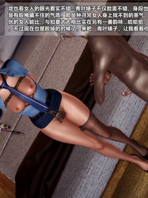 [青语]兽欲の末途23_0223