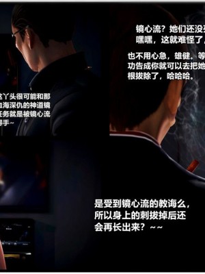 [青语]兽欲の末途23_0258
