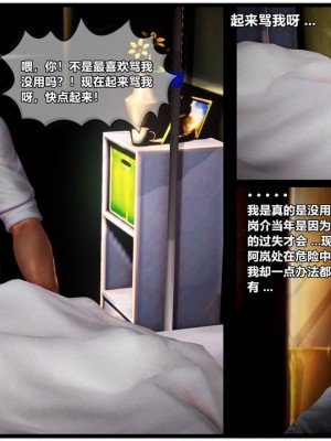 [青语]兽欲の末途23_0395