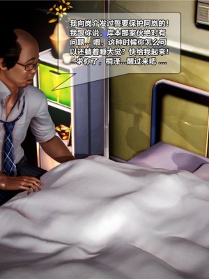 [青语]兽欲の末途23_0396
