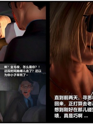 [青语]兽欲の末途23_0419