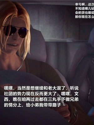 [青语]兽欲の末途23_0420