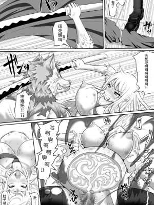 [窃车朋克feat.直腸裡全是昆蟲的殘渣翻譯][白い天道虫] ギャル対魔師ヒナコ～魔物に敗北した対魔師の末路～_18