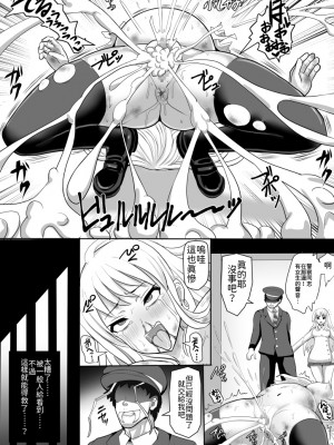 [窃车朋克feat.直腸裡全是昆蟲的殘渣翻譯][白い天道虫] ギャル対魔師ヒナコ～魔物に敗北した対魔師の末路～_19