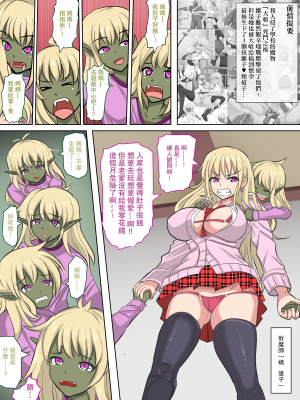[未名汉化组][白い天道虫] 獣姦配信者ヒナコ～ヒナコちゃんねるへようこそ!～_002_001