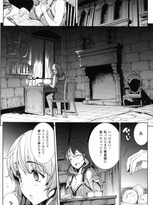 [エレクトさわる] 神曲のグリモワール－PANDRA saga 2nd story－_119