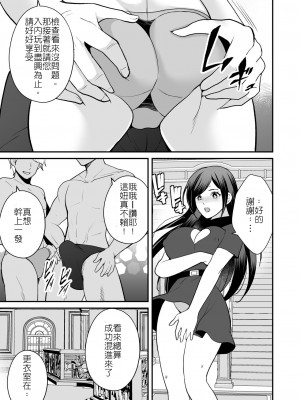 [摩天楼ワイン] 淫らな潜入捜査官 [中国翻訳]_10