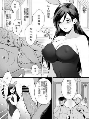 [摩天楼ワイン] 淫らな潜入捜査官 [中国翻訳]_11