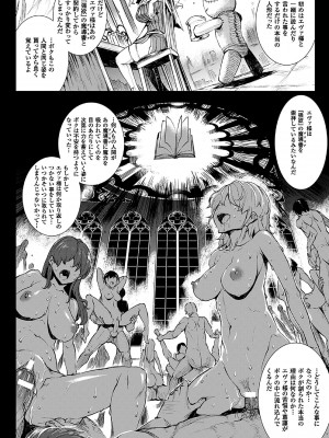[エレクトさわる] 神曲のグリモワール－PANDRA saga 2nd story－II_036