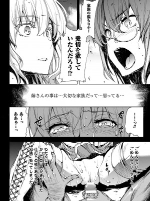 [エレクトさわる] 神曲のグリモワール－PANDRA saga 2nd story－II_082