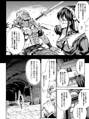 [エレクトさわる] 神曲のグリモワール－PANDRA saga 2nd story－II_156