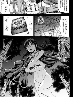 [エレクトさわる] 神曲のグリモワール－PANDRA saga 2nd story－II_199
