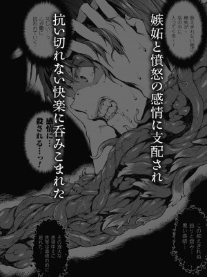 [エレクトさわる] 神曲のグリモワール－PANDRA saga 2nd story－II_204