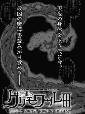 [エレクトさわる] 神曲のグリモワール－PANDRA saga 2nd story－II_205