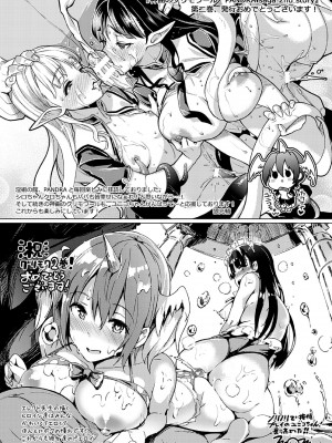 [エレクトさわる] 神曲のグリモワール－PANDRA saga 2nd story－II_208
