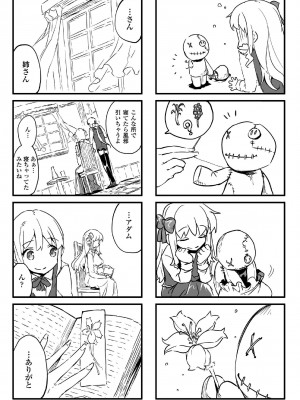[エレクトさわる] 神曲のグリモワール－PANDRA saga 2nd story－II_213