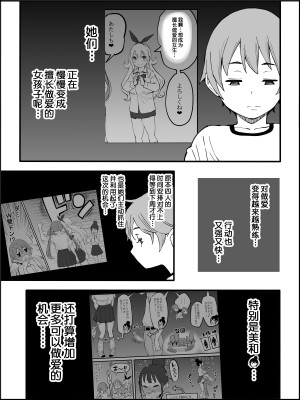 [あいるあいる (あいる)] 僕にハーレムセフレができた理由 2 [鬼畜王汉化组]_182