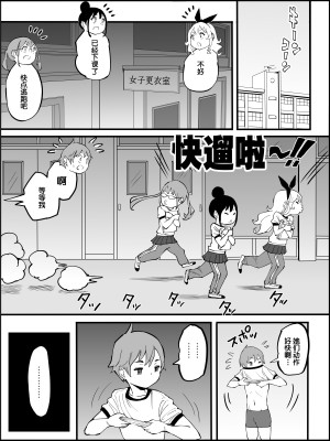 [あいるあいる (あいる)] 僕にハーレムセフレができた理由 2 [鬼畜王汉化组]_181