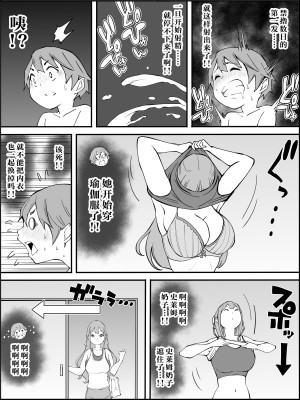 [あいるあいる (あいる)] 僕にハーレムセフレができた理由 2 [鬼畜王汉化组]_082