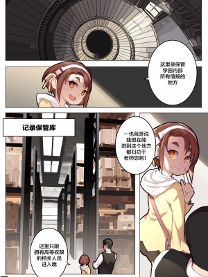[BLVEFO9] 乙女の特異性 - 第6章 [白杨汉化组]_37