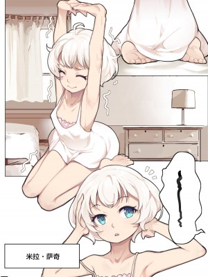 [BLVEFO9] 乙女の特異性 - 第6章 [白杨汉化组]_05