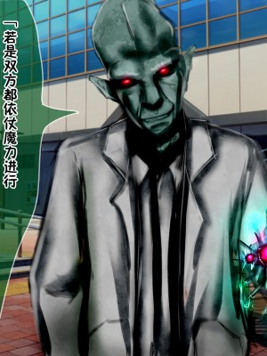 [メランコル]  女体化魔法少女、敗北!!2 [田中罗密欧个人汉化]_028