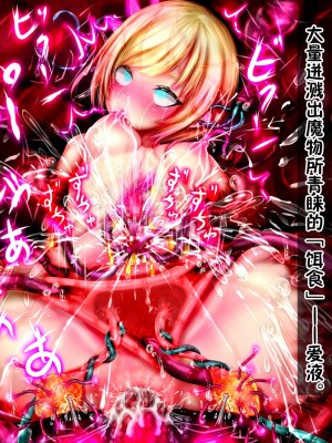 [メランコル]  女体化魔法少女、敗北!!2 [田中罗密欧个人汉化]_199