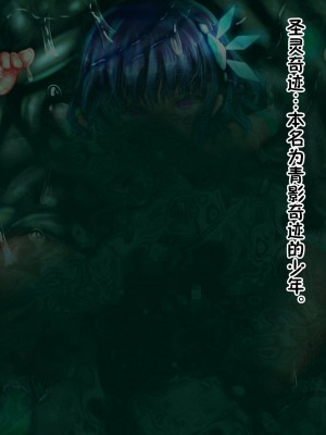 [メランコル]  女体化魔法少女、敗北!!2 [田中罗密欧个人汉化]_177