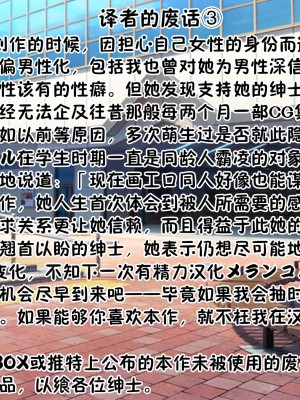 [メランコル]  女体化魔法少女、敗北!!2 [田中罗密欧个人汉化]_205