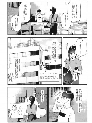 (C99) [08BASE (東山エイト)] 好きな子のバイト先がHなサービスをシている_07