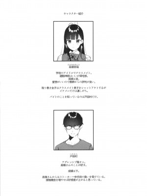 (C99) [08BASE (東山エイト)] 好きな子のバイト先がHなサービスをシている_04