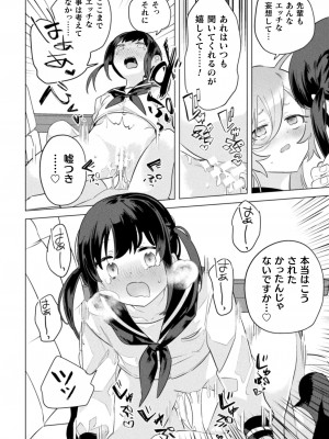 [アンソロジー] 二次元コミックマガジン 異種姦百合えっちVol.1_60