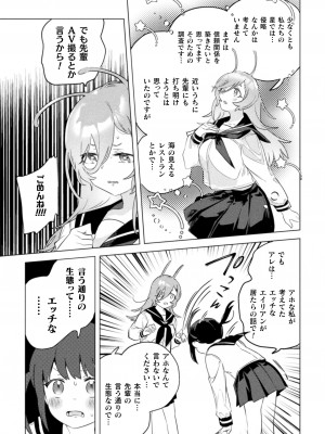 [アンソロジー] 二次元コミックマガジン 異種姦百合えっちVol.1_51