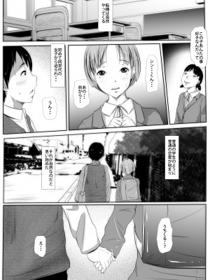 [961works] 年上キラー少年の自己改革事例_13