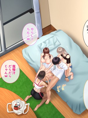 [九份 叫] 田舎の従姉妹の(エッチなハーレム)ギャル達に搾り取(ドS濃厚セックス)られてますっ!-_307