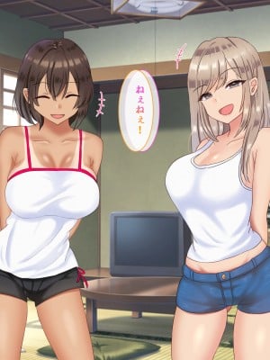 [九份 叫] 田舎の従姉妹の(エッチなハーレム)ギャル達に搾り取(ドS濃厚セックス)られてますっ!-_015