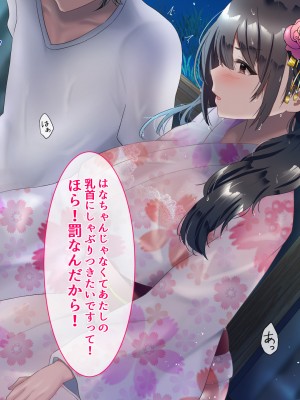 [九份 叫] 田舎の従姉妹の(エッチなハーレム)ギャル達に搾り取(ドS濃厚セックス)られてますっ!-_239