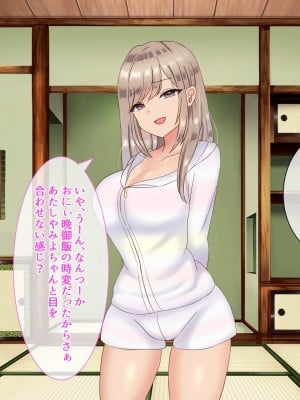 [九份 叫] 田舎の従姉妹の(エッチなハーレム)ギャル達に搾り取(ドS濃厚セックス)られてますっ!-_065